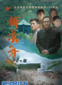 华丽的恶作剧